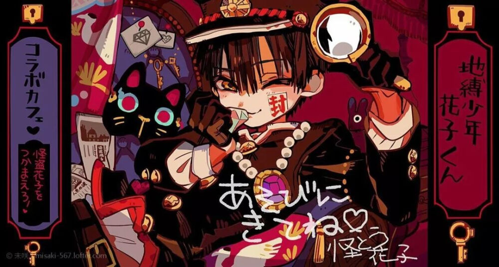 地傅少年花子君背景