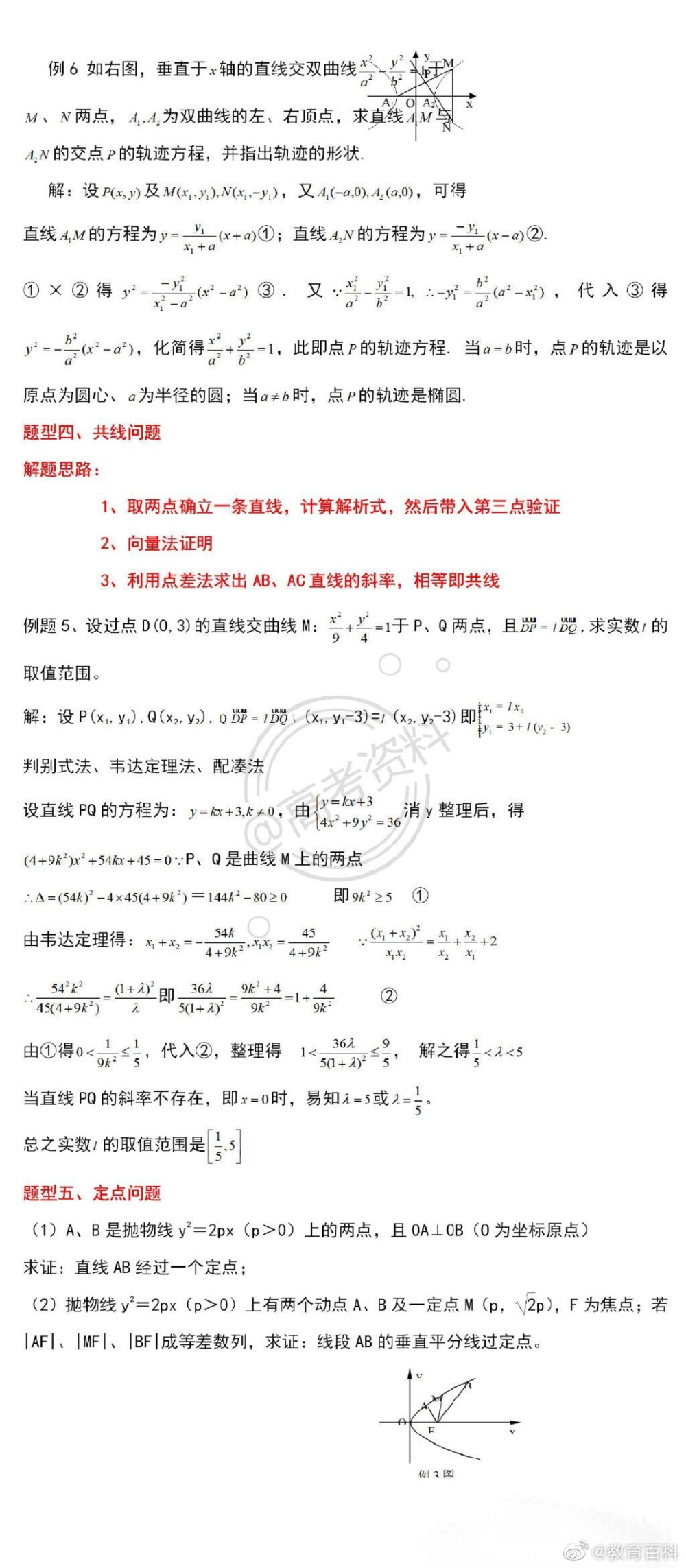 数学资料嗷