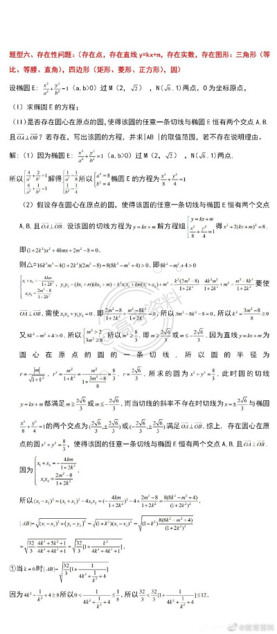 数学资料嗷