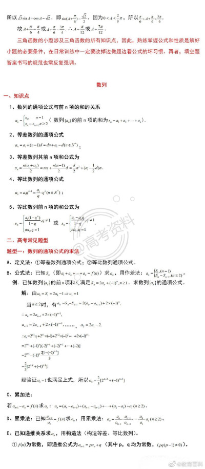 数学资料