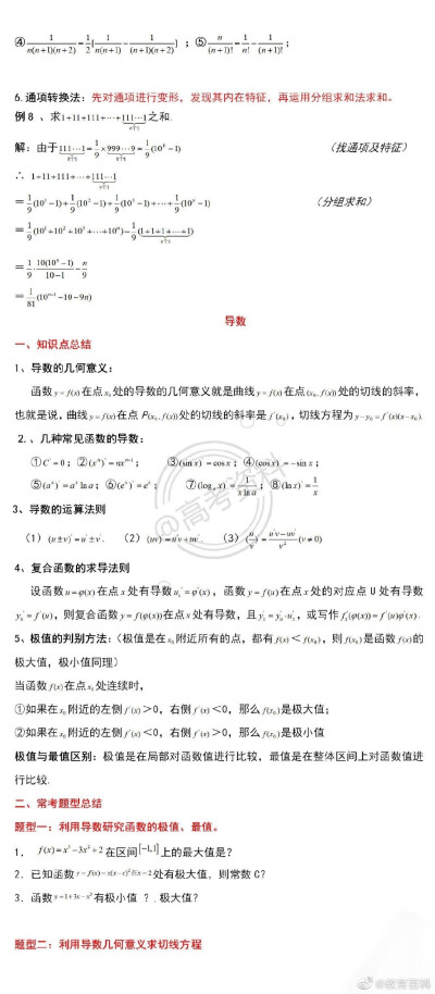 数学资料