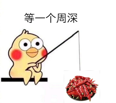 周深