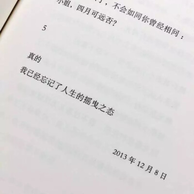 人们的心里一定有一个隐秘的世界，希望和失望都从那里诞生，爱和不爱也在那里滋长。这个隐秘的世界，我们将它小心的珍藏着，保护着，遮掩着，不允许别人侵犯和偷窥#Green letters 