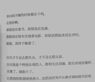 人们的心里一定有一个隐秘的世界，希望和失望都从那里诞生，爱和不爱也在那里滋长。这个隐秘的世界，我们将它小心的珍藏着，保护着，遮掩着，不允许别人侵犯和偷窥#Green letters 