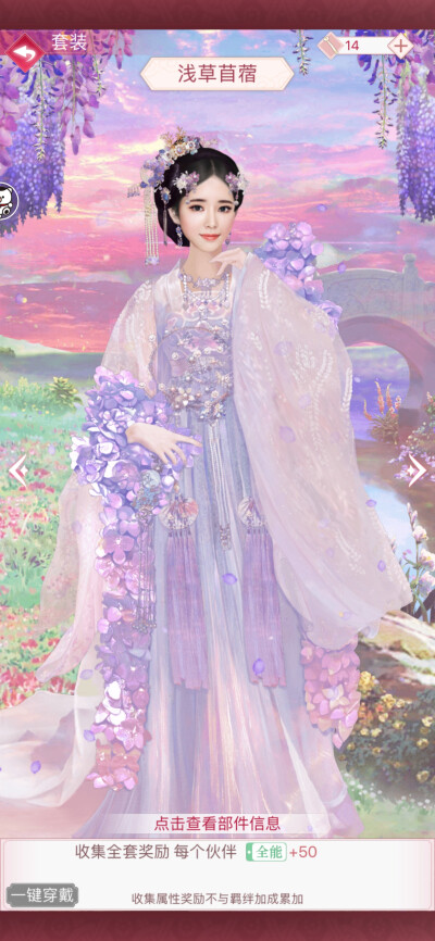浅草苜蓿