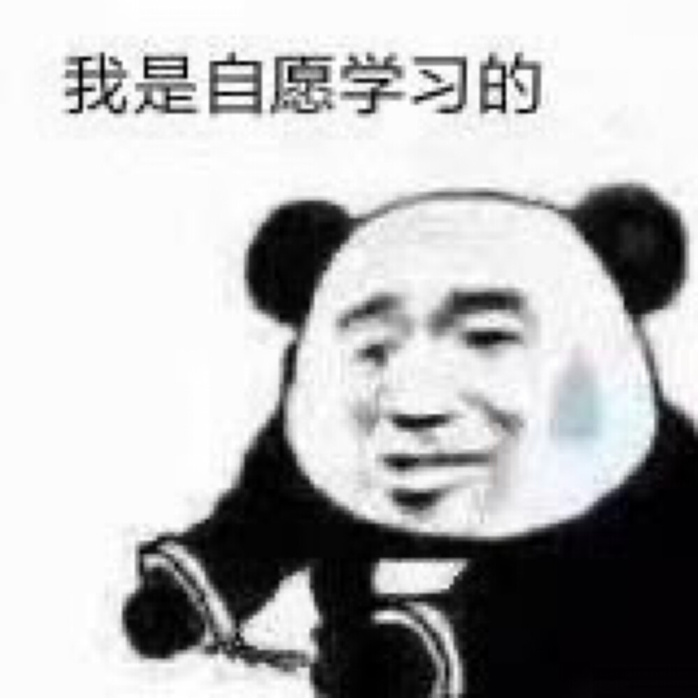 网课杀我＃表情包＃＃学习＃