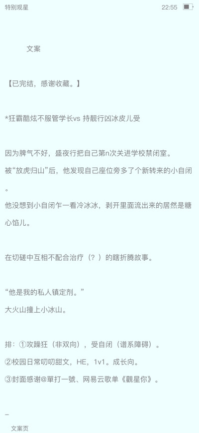 安利一下《特别观星》，两个人互相救赎的故事( ´▽` )盛夜行真的把路见星当儿子宠了！很甜ヽ(〃∀〃)ﾉ