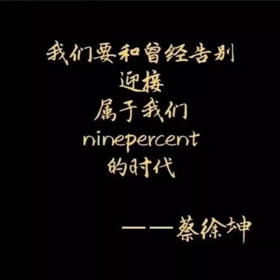 NINE PERCENT