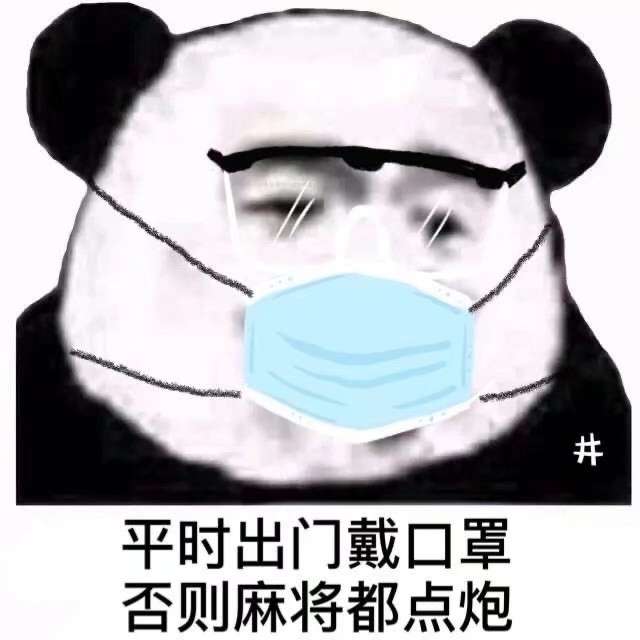 疫情系列