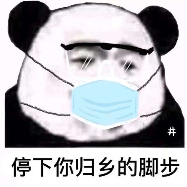 疫情系列