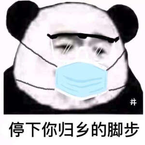 疫情系列