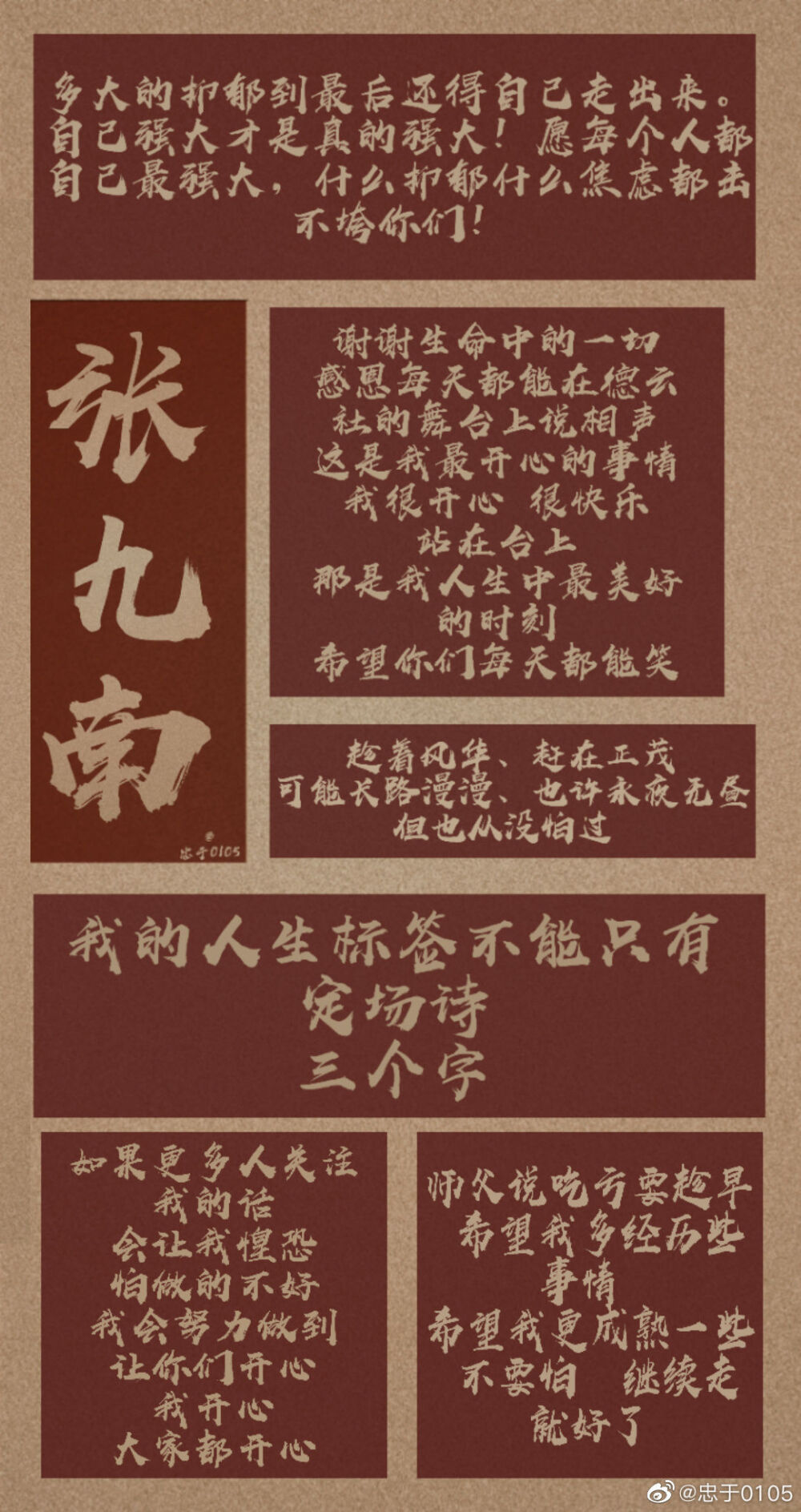 张九南 文字壁纸