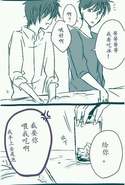 快新漫画 日常