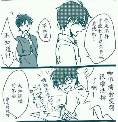 快新漫画 日常