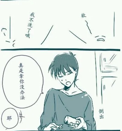 快新漫画 日常