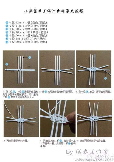 手编小花篮/4