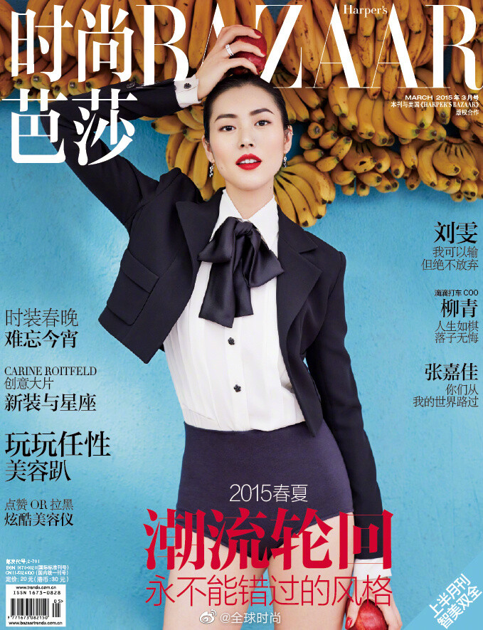 #经典时尚大片# —#刘雯# 2015年《Harper‘s Bazaar时尚芭莎》三月刊，作为芭莎时隔多年的首位中国超模封面，刘雯的这一刊必须值得纪念，抛开服饰单品的设计，单看身材和状态，丝毫不会发现这是五年前的大片。