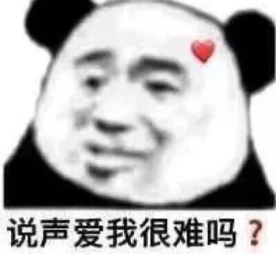 恋爱表情包