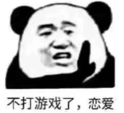 恋爱表情包