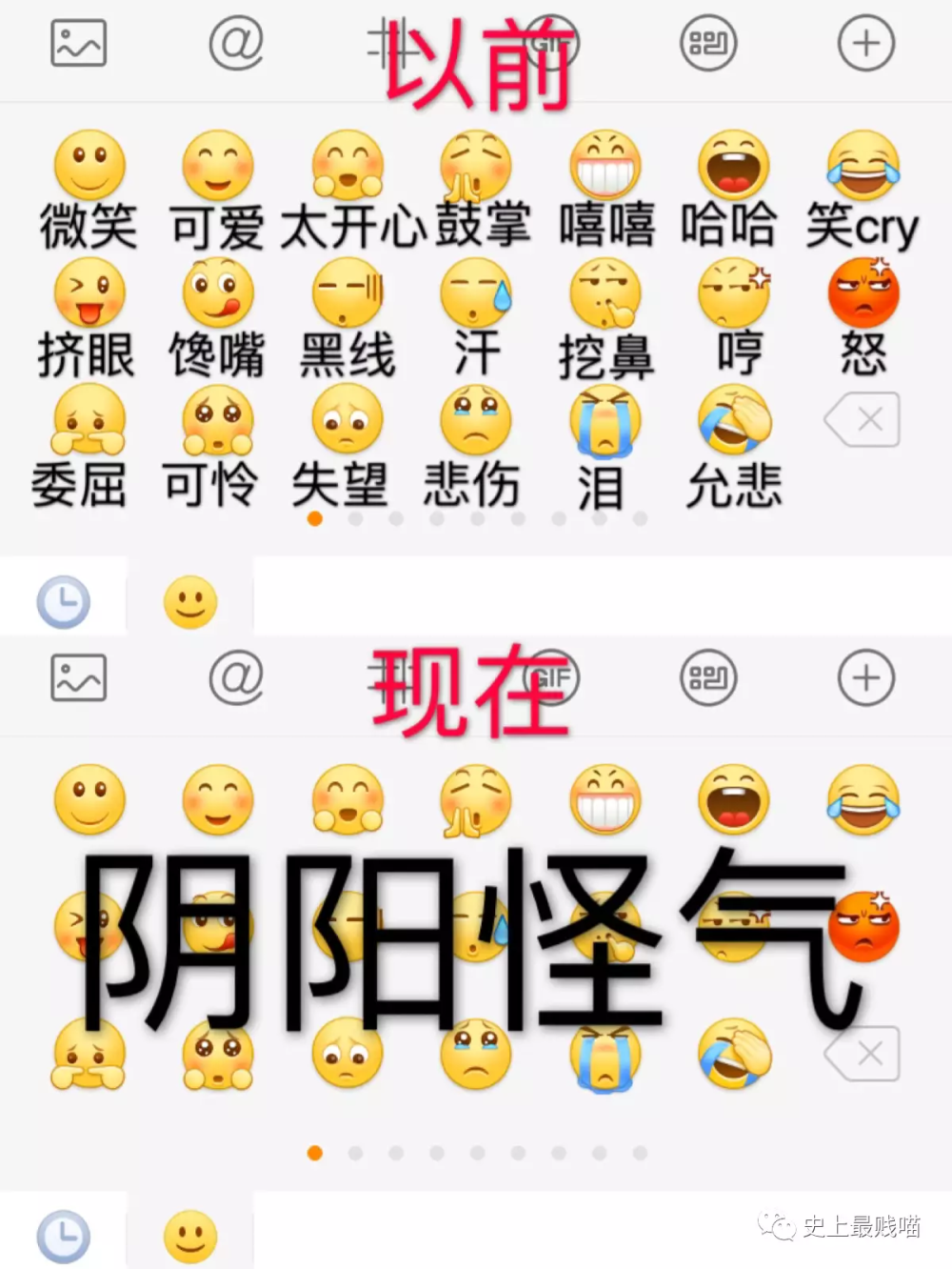 幽默段子表情包