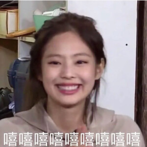 Jennie表情包