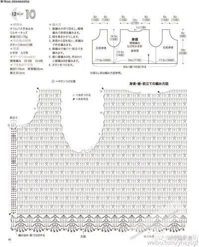 钩针儿童背心马甲