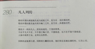 世俗而透亮 干净而简单