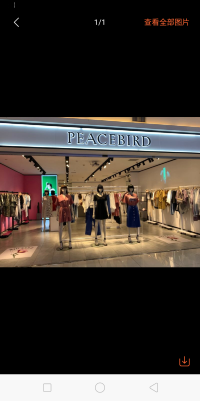 PEACEBIRD太平鸟女装品牌，店址：鸿通城1楼，亨特2楼