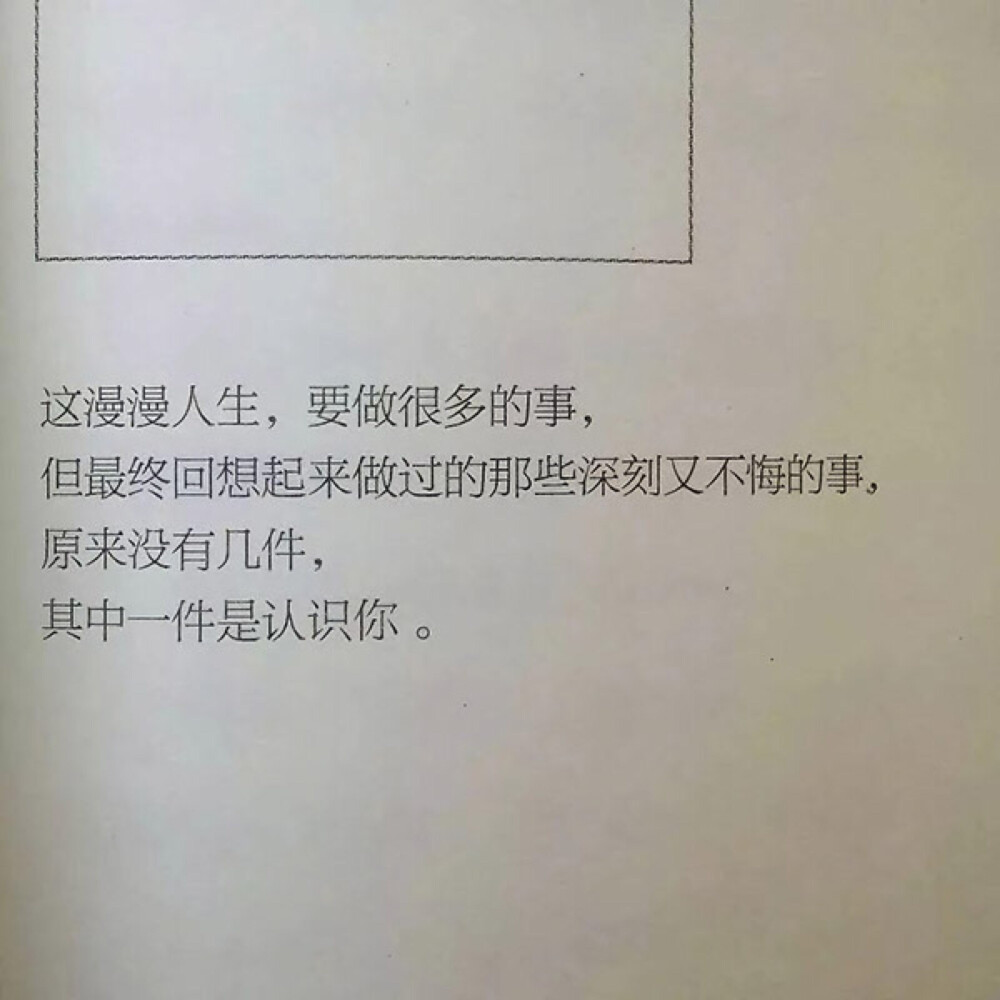 文字句子 片段 击中我思念