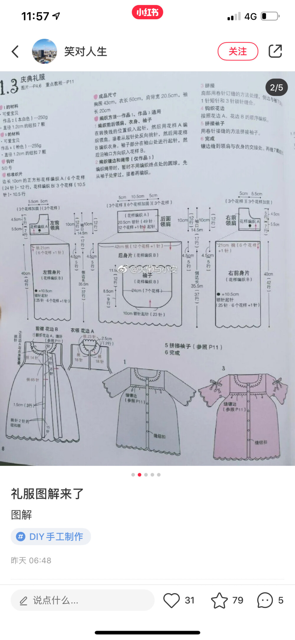 宝宝裙子编织图解