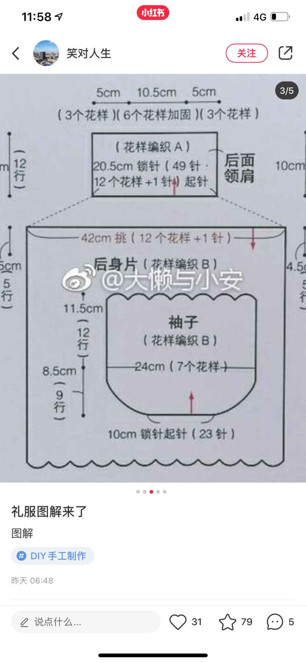 宝宝裙子编织图解