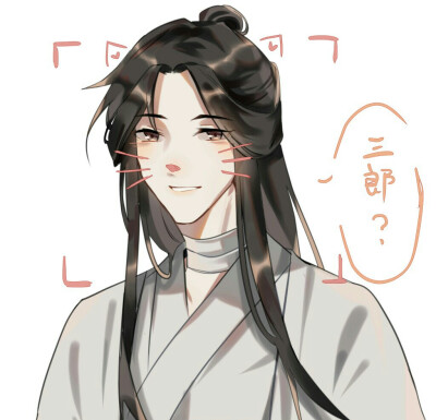 天官赐福，百无禁忌