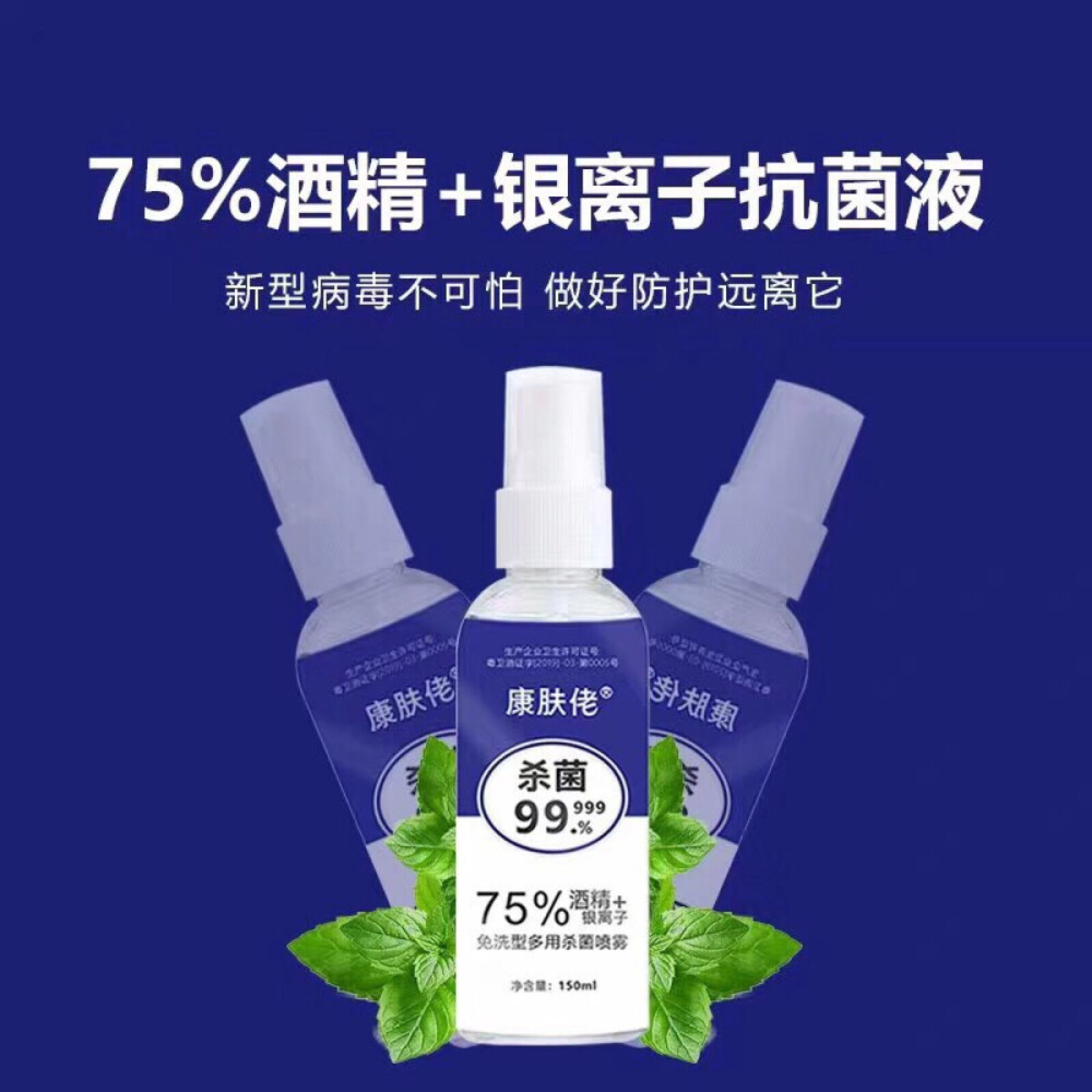 最后40组，即将售罄！
99.9元抢抗疫专用 杀菌99.999%的表面消毒液 120ML*4瓶，可直接喷洒皮肤、口罩、衣物等。
每天团购拿快递，可别忘了常消毒！