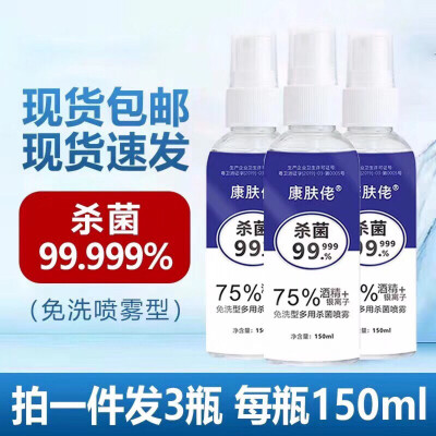 最后40组，即将售罄！
99.9元抢抗疫专用 杀菌99.999%的表面消毒液 120ML*4瓶，可直接喷洒皮肤、口罩、衣物等。
每天团购拿快递，可别忘了常消毒！