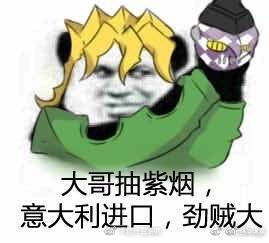 沙雕表情包
JOJO的奇妙冒险★