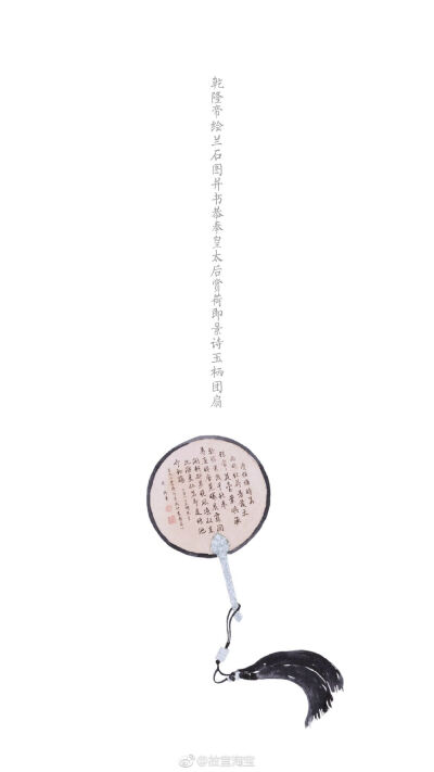 故宫 团扇 胶带纸