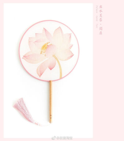 故宫 团扇 胶带纸