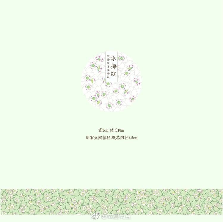 故宫 花纹