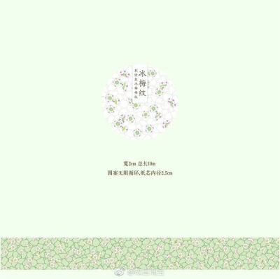 故宫 花纹