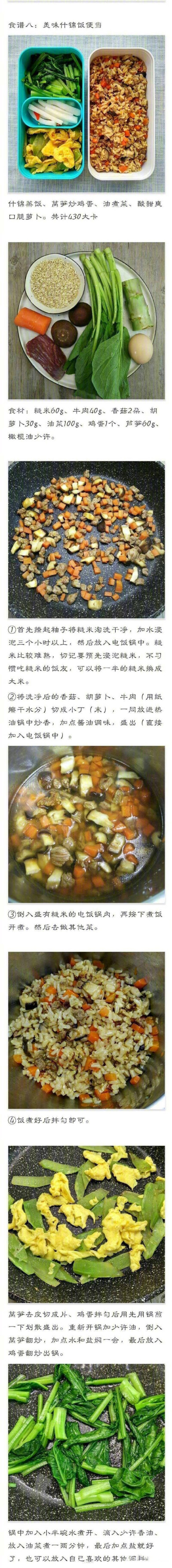 减肥减脂营养餐