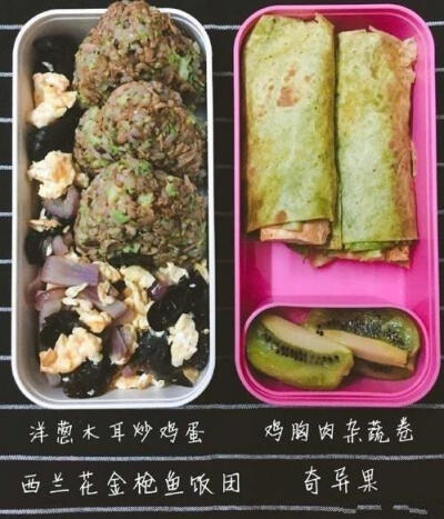 减肥减脂营养餐