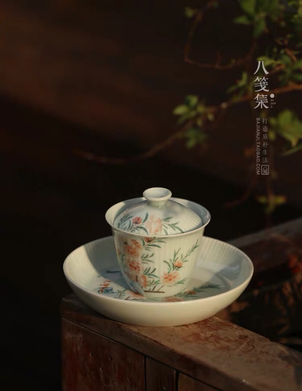 茶器