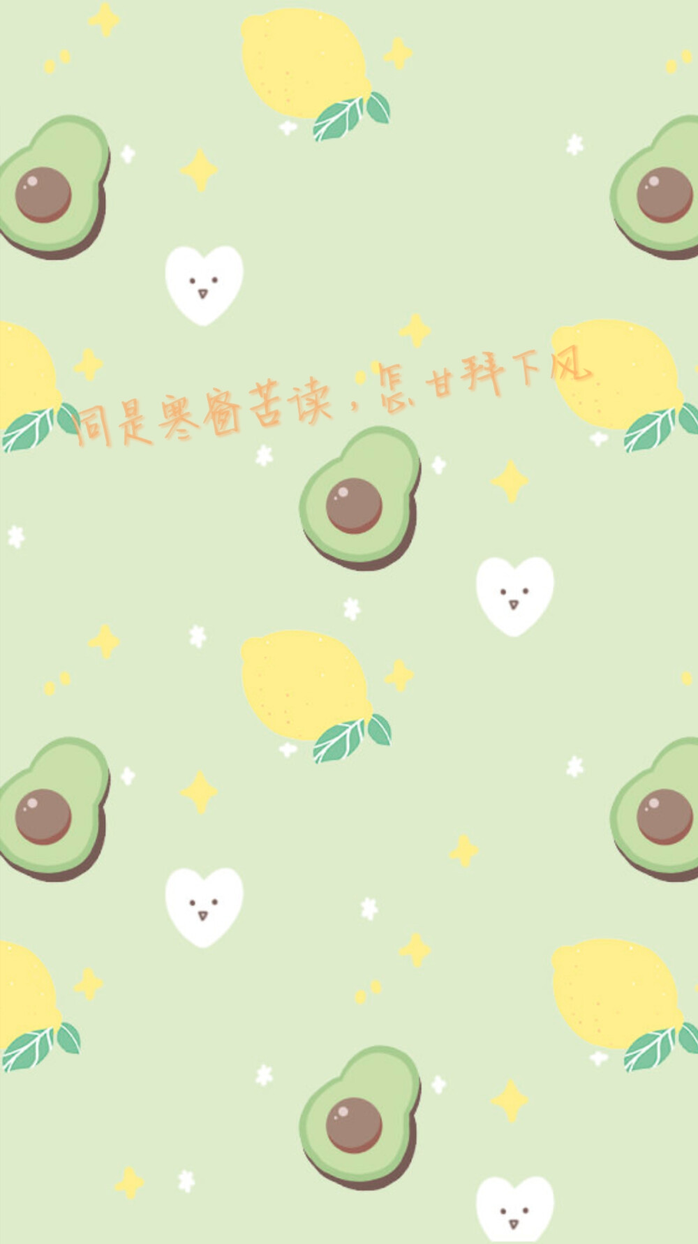 牛油果壁纸