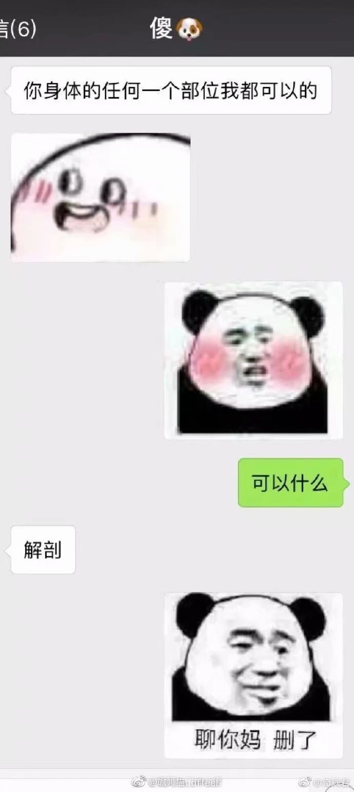 当你以为你的医学生女友要和你污