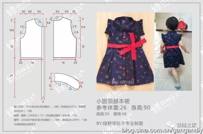 宝宝衣服裙子剪裁图纸