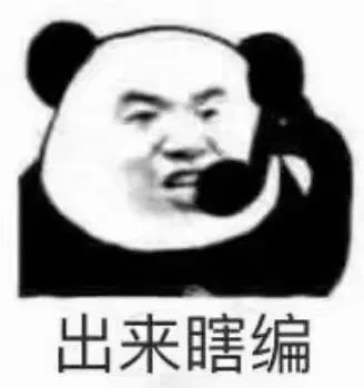 图源来自群聊