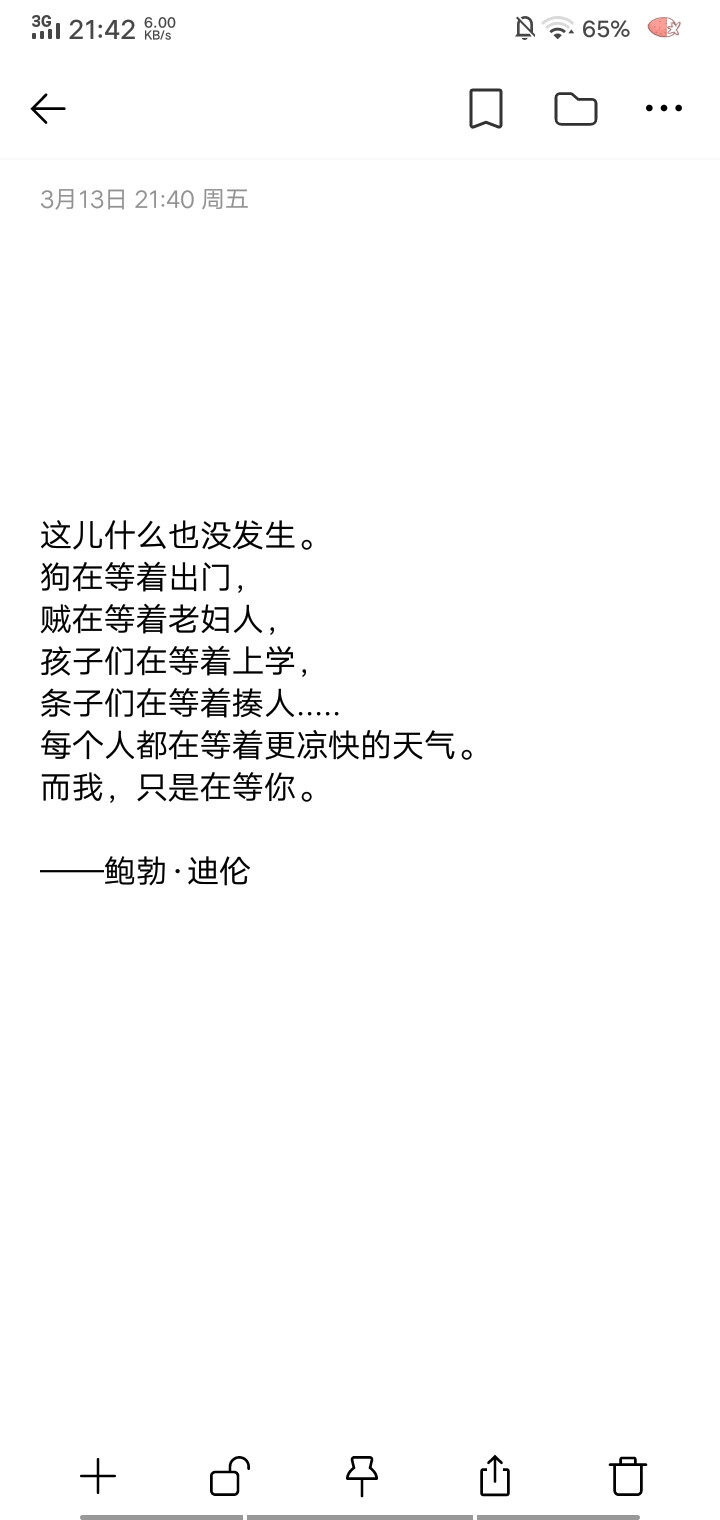 情话/备忘录/句子/台词/歌词/小说