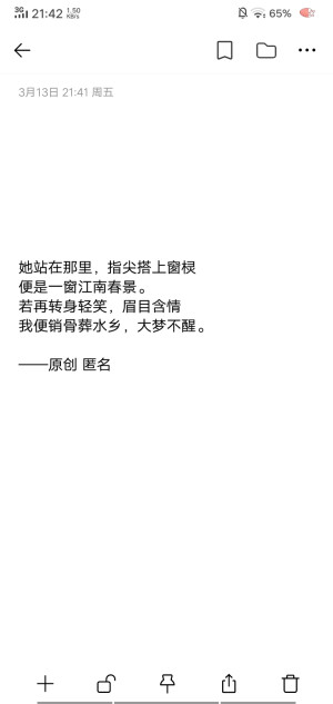 情话/备忘录/句子/台词/歌词/小说