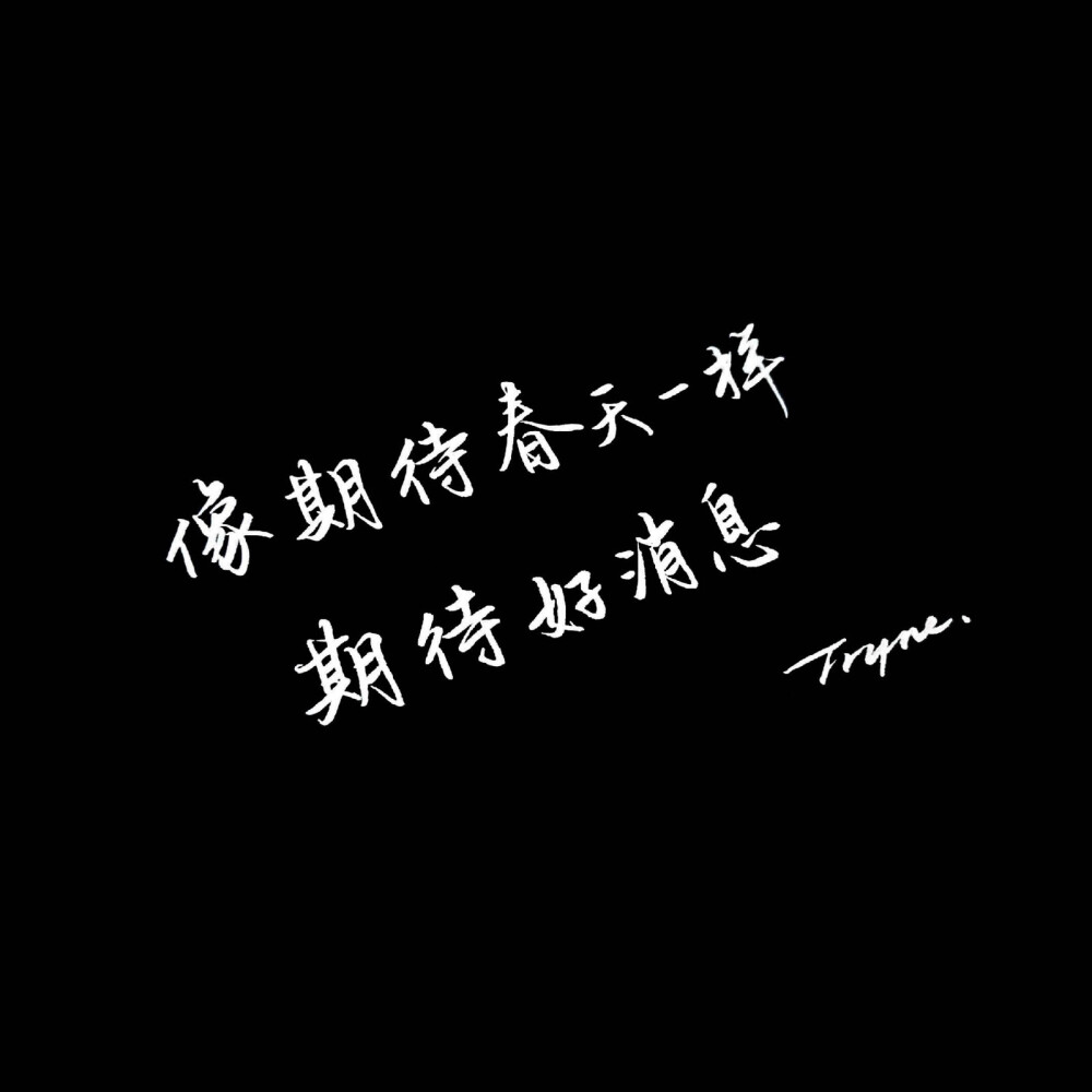 好好练字