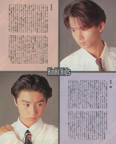 堂本剛
Kinki kids 